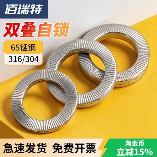 工业紧固件楔形防松垫圈安装示意图