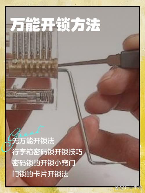 钥匙作为一种隐喻——开锁的不仅是门