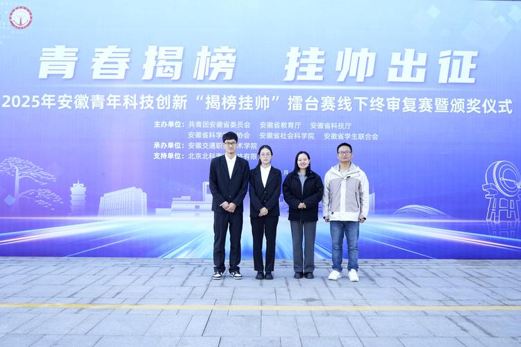 企业技术难题揭榜挂帅活动现场高校教授揭榜