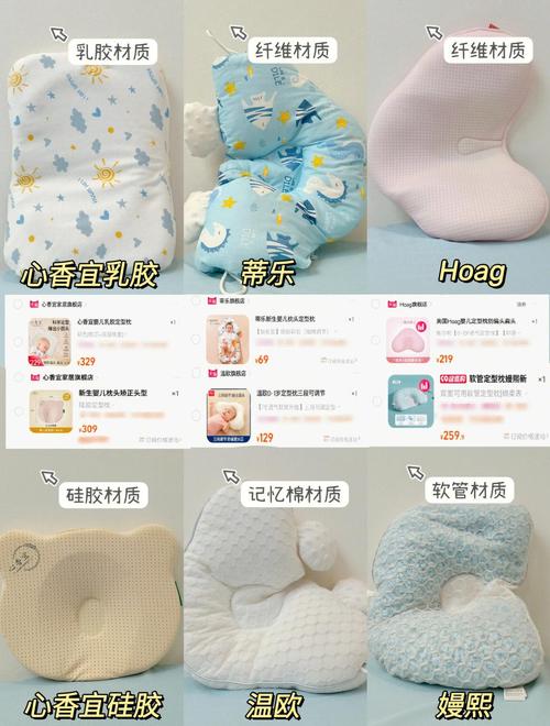 婴儿定型枕和普通枕头对比图