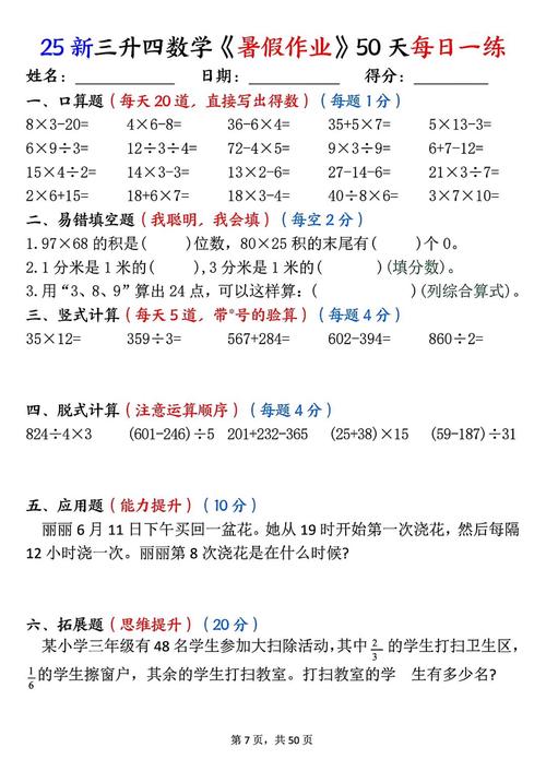 四个在家就能做的小练习,帮孩子答好自己的题