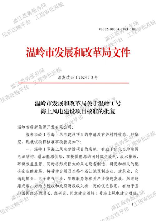 风电叶片风洞试验开放创新平台预约记录