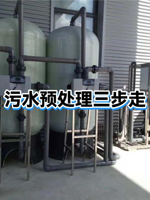 固定存放前,两步预处理不能少