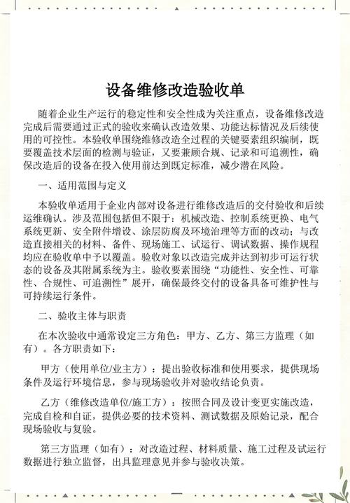修完验收，三个标准没问题再交钱