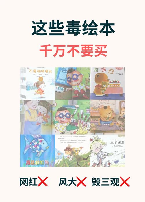 买绘本一定要记住这几个避坑提醒