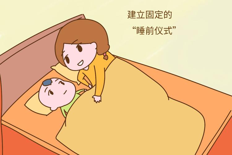 五、睡前的一点小仪式