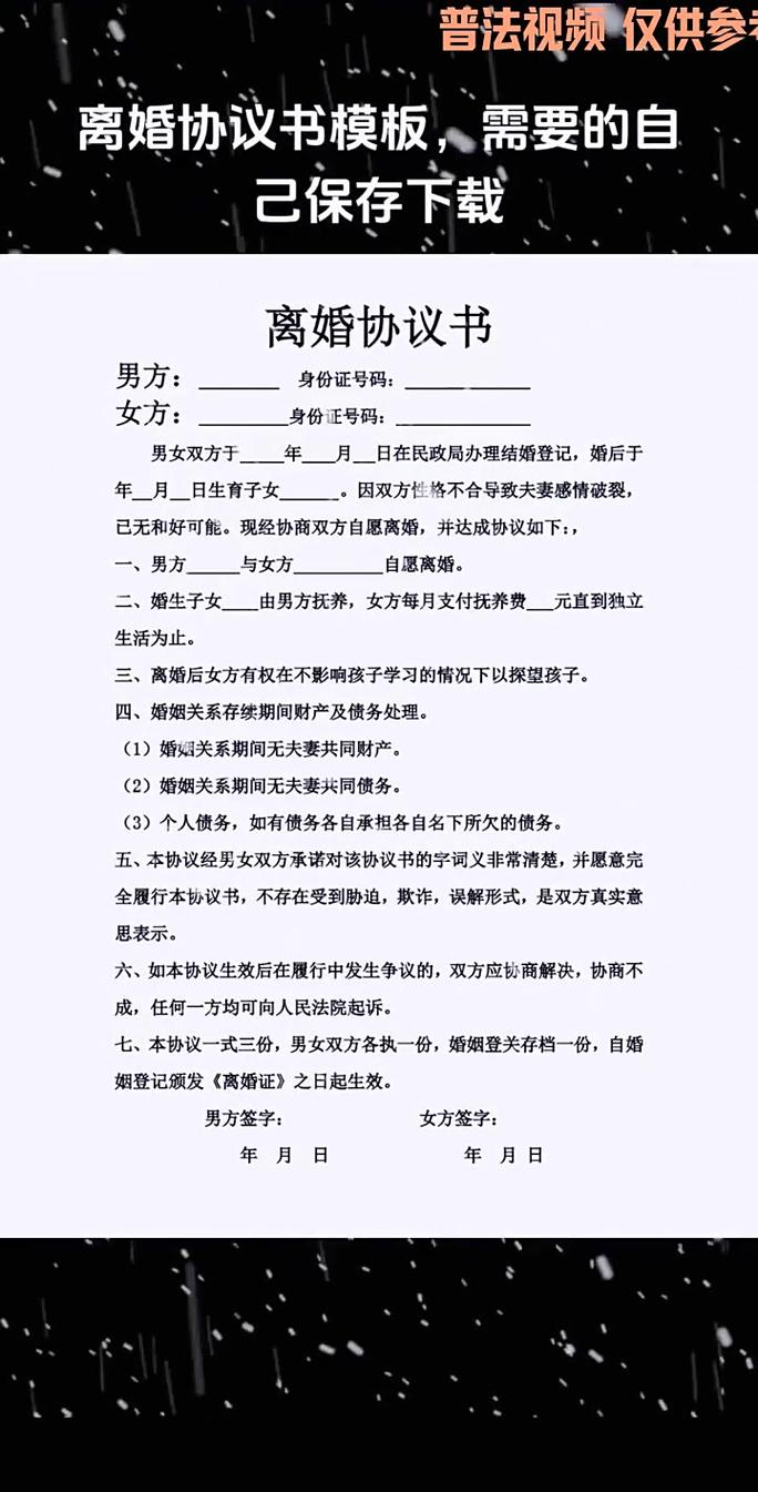 离婚后财产纠纷手写离婚协议书照片