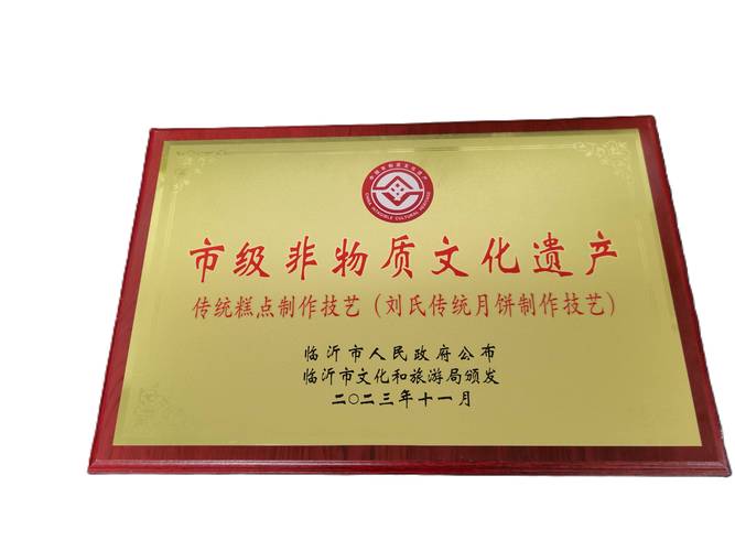 民间三级文物认定标识牌