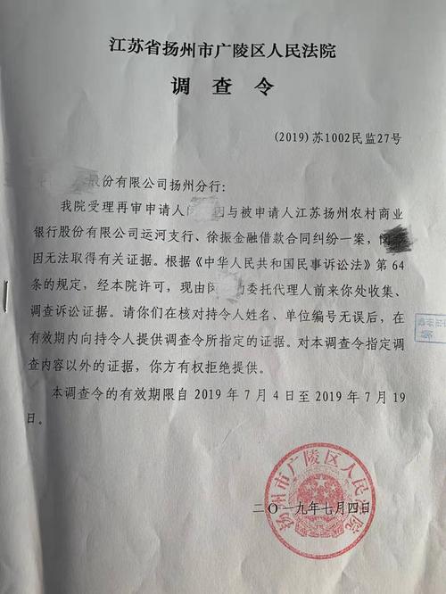 律师持调查令到银行调取对方流水