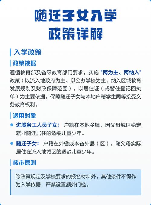 教育部随班就读支持保障政策文件截图