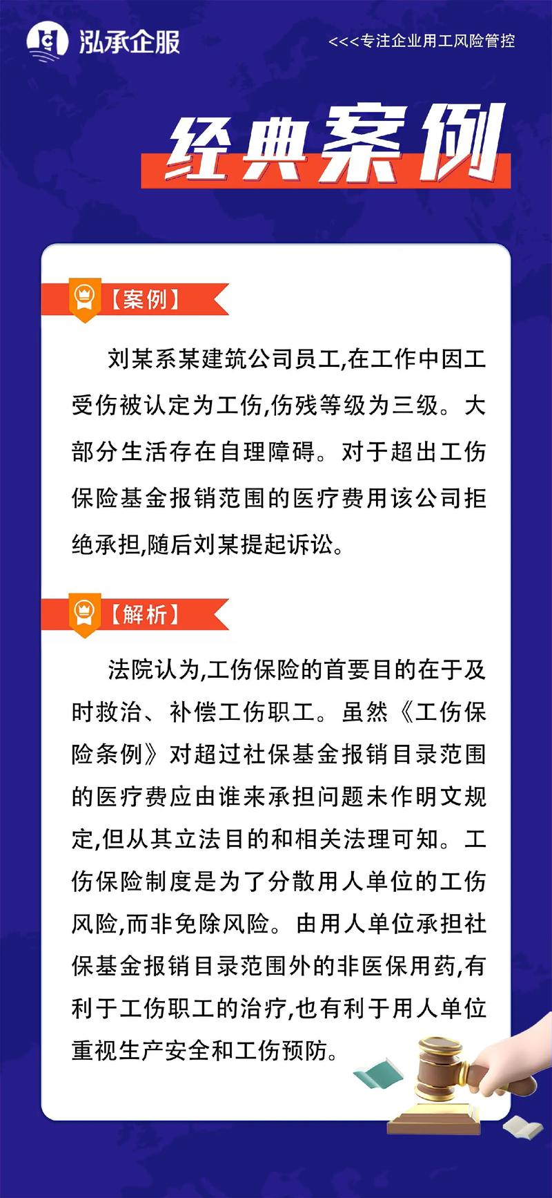 工伤与特殊用工纠纷问答