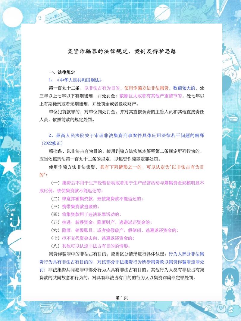 民间借贷与非法集资类案件的律所选择核心标准