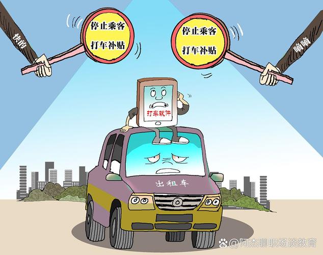 3. 打车/网约车：贵但快，但别被宰