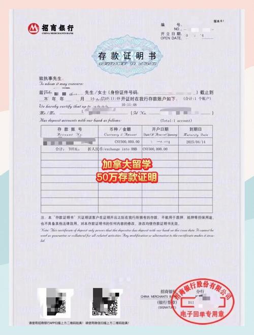 加拿大留学存款来源说明材料模板