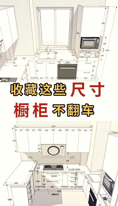 橱柜设计消毒柜预留尺寸图
