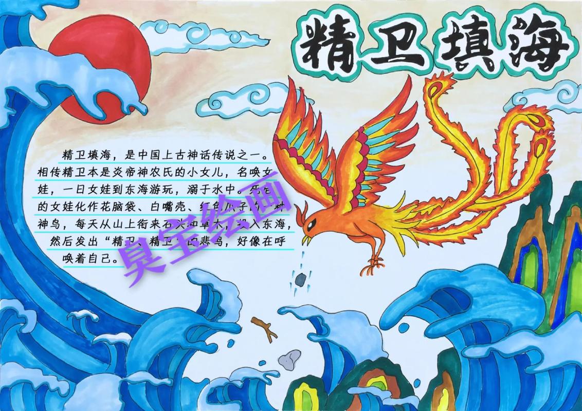 中国神话精卫填海古风插画
