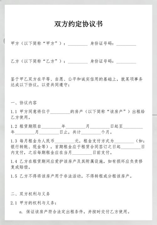 委托编辑回忆录书面约定协议书