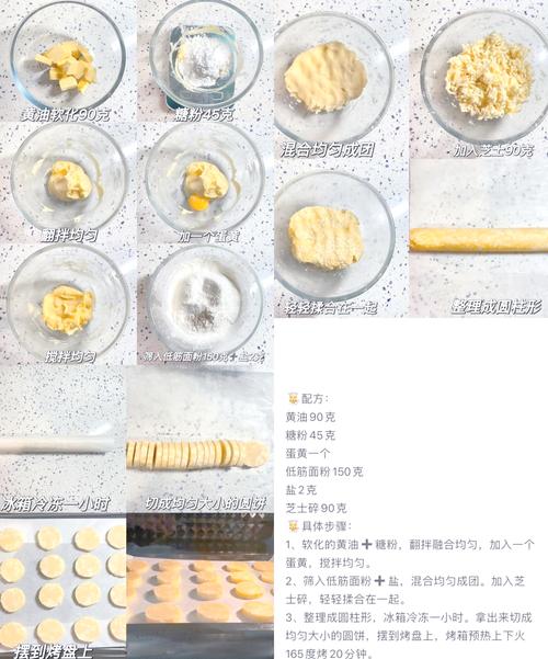 曲奇面团酥脆秘诀