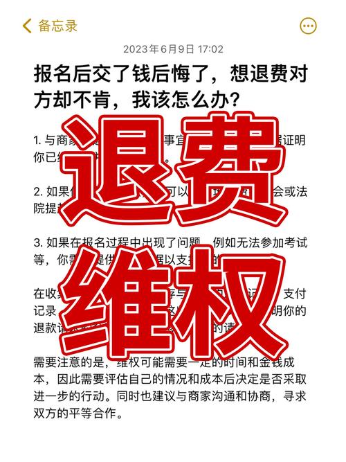 维权过程中的核心疑问
