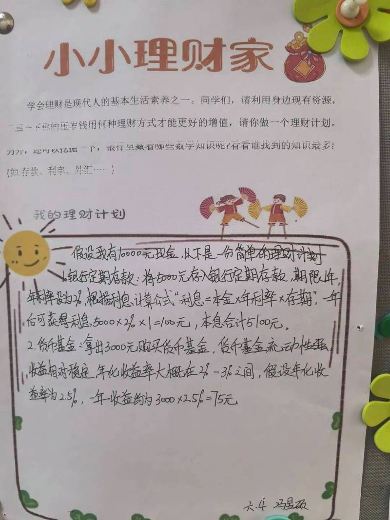 别忽略，主业才是你最好的理财实践