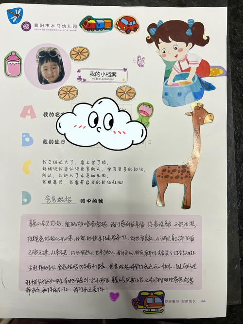 儿童遗传特征记录手册内页实拍