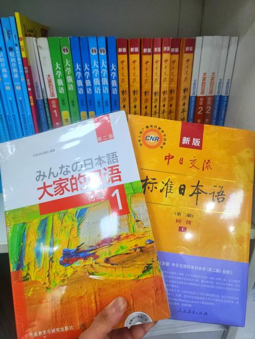 日语自学教材标准日本语和大家的日语封面并排对比