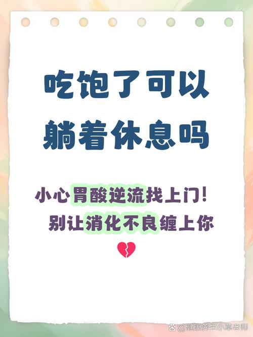 吃完别躺着，动十几分钟就有用