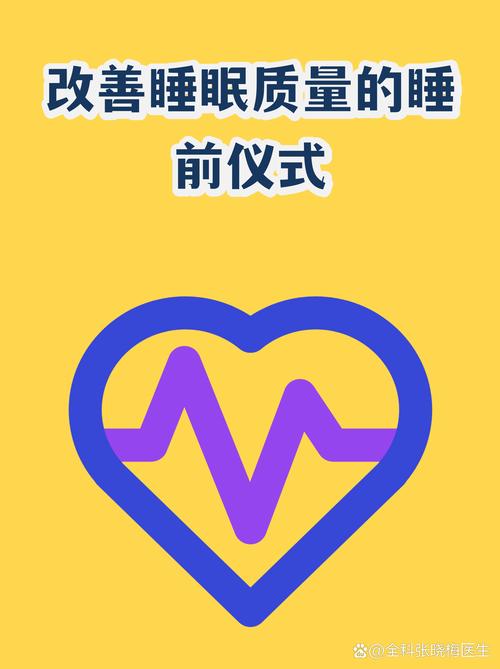 别踩这两个睡前仪式的坑