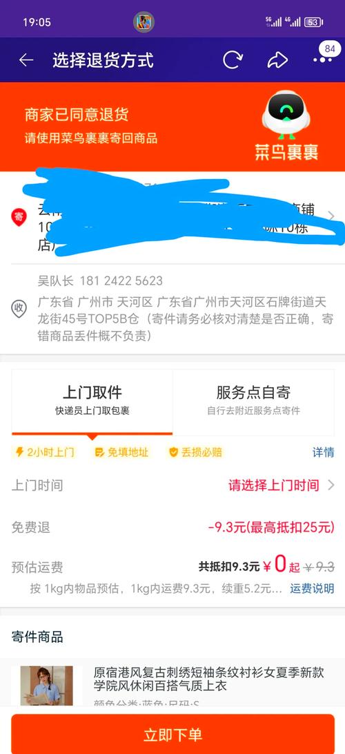 电商用户退货订单标签分类标注示意图