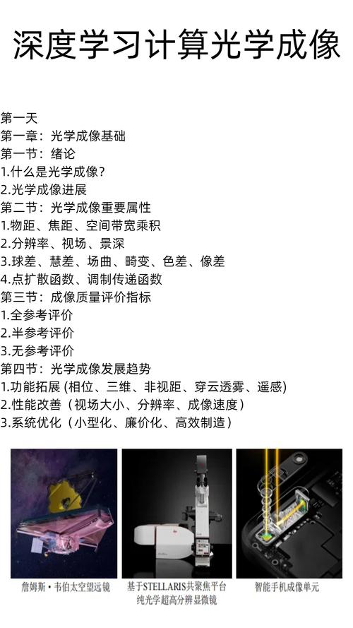 光学检测技术接下来，还要啃哪些硬骨头