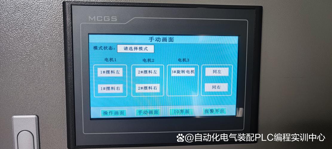 摩擦压力机PLC控制系统调试界面