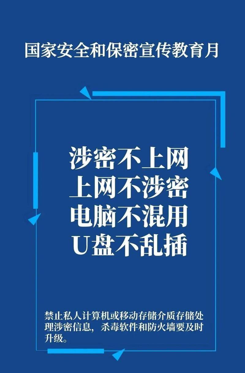 五、网络和隐私,这两条底线不能破