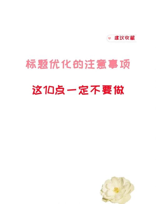 优化过程里一定要避的三个坑