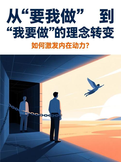 从“你要做”到“他想做”——行为引导的终极秘密