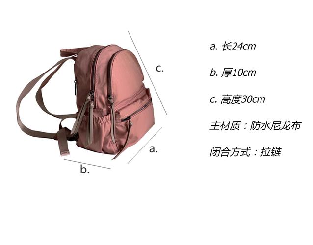 背包背长测量方法示意图