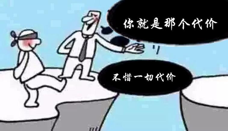 信息不统一,代价是什么?
