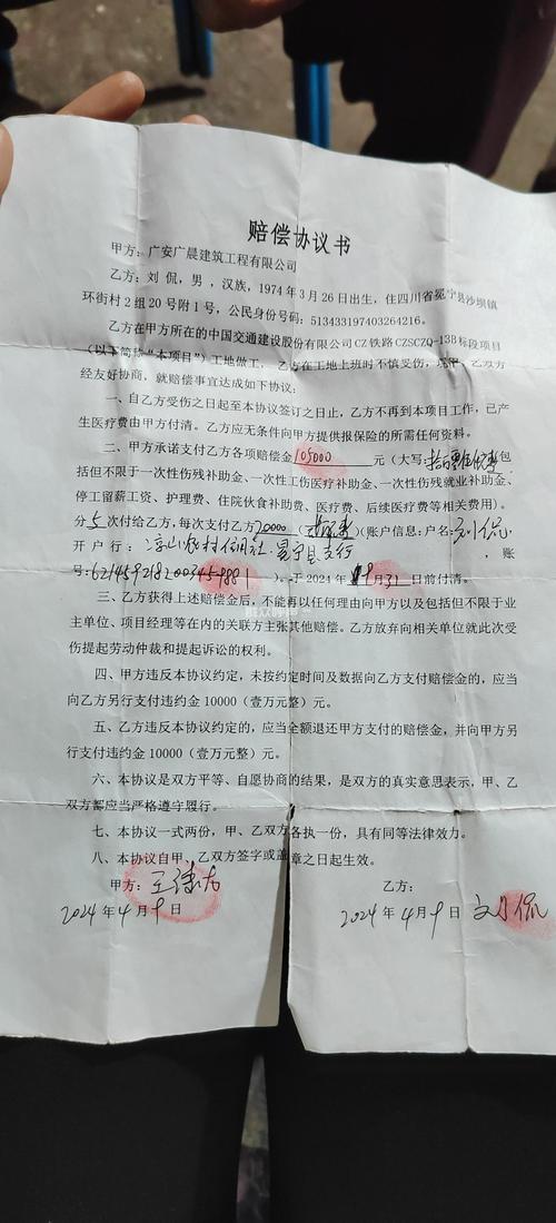 工伤赔偿维权误区手写笔记