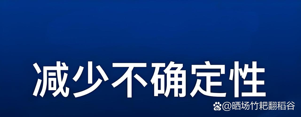 二、投资人到底看重什么?不是你的热血,是“确定性”