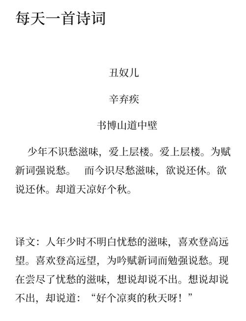 别逼孩子“一定要爱上古诗文”