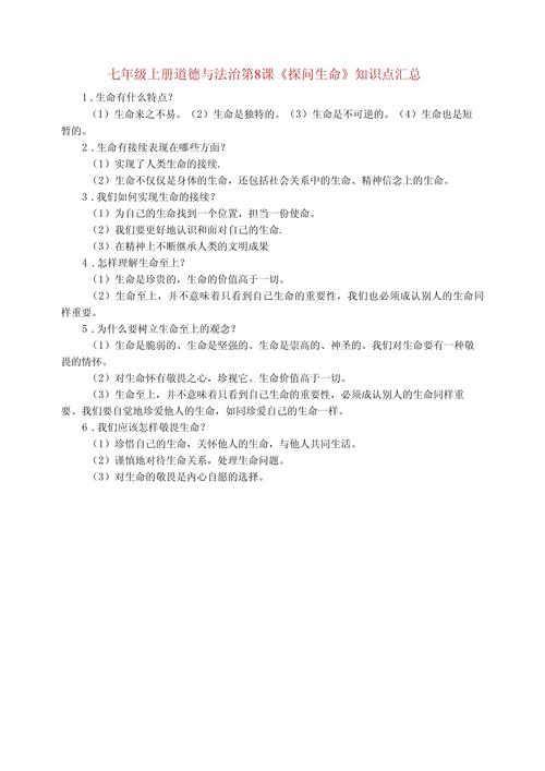 孩子问生命，其实问的不是知识点