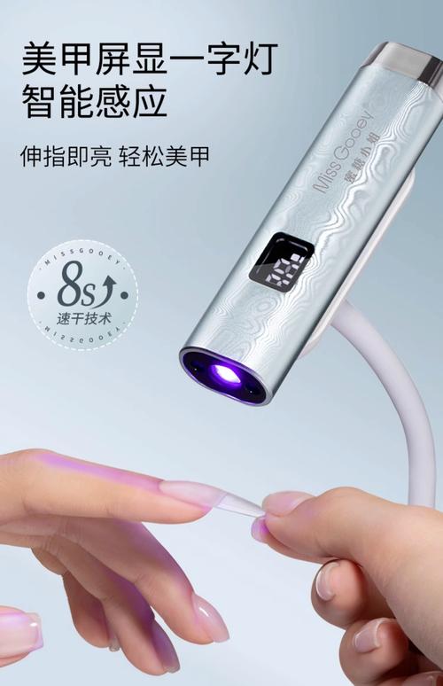美甲店紫外线光疗烤灯实物图