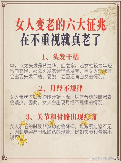 容易被当成“正常变老”的异常信号