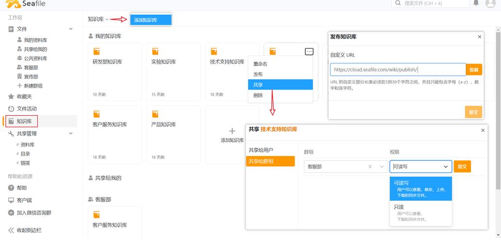 杂乱的知识管理软件界面截图表