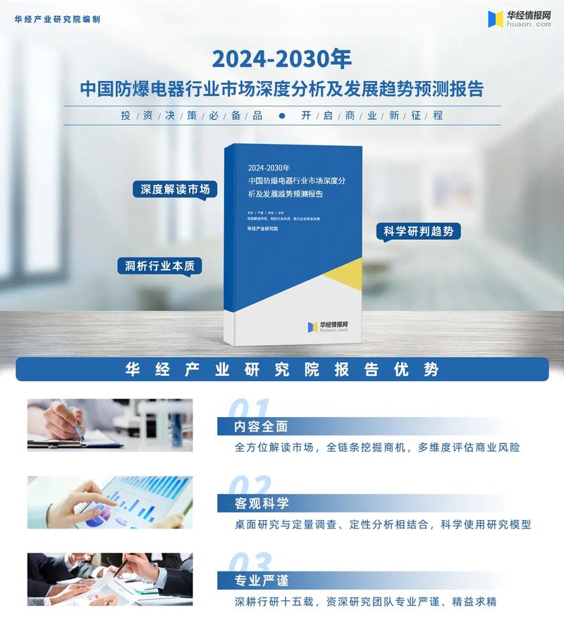 2024年工业防爆的最新落地经验