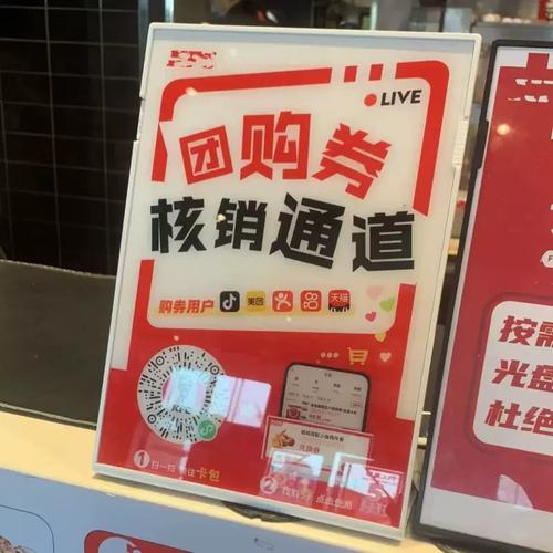 南京街边实体店铺收银台团购核销码牌