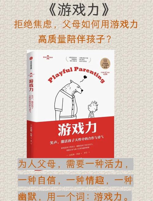游戏力养育，先疗愈自己