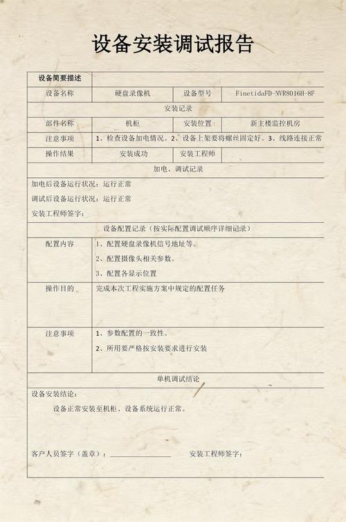 安装调试那几天,最好自己盯着