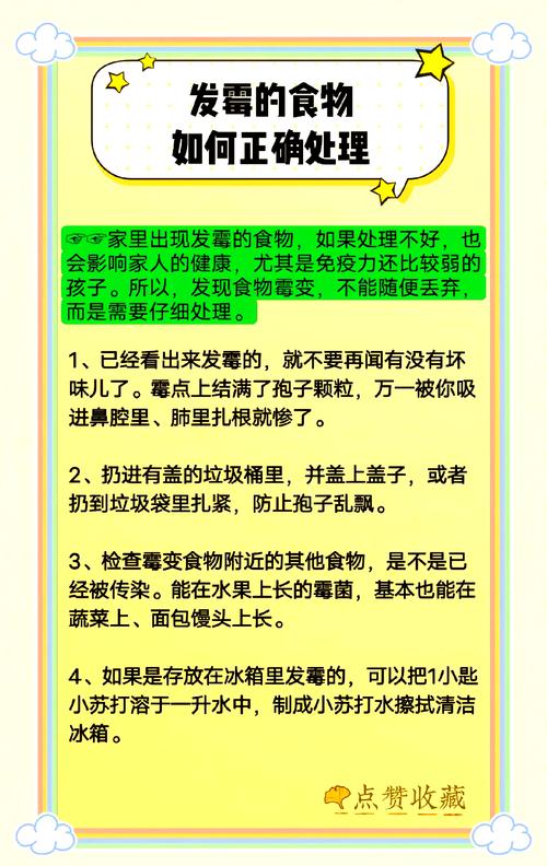 长霉之后怎么处理?看具体情况来就好
