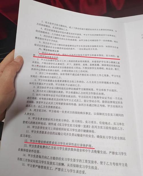 实习生签实习协议签字现场