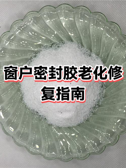 五分钟快速排查密封胶老化的方法